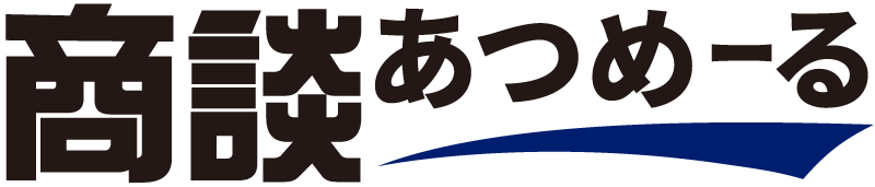 商談あつめーる